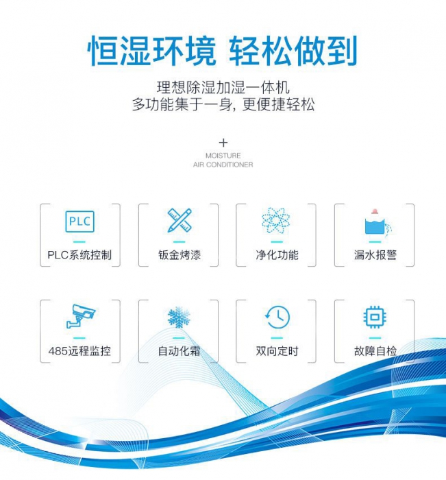 濕冷空氣會(huì)影響身體健康？除濕機(jī)來幫忙