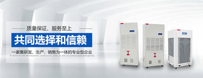 低溫冷庫選用哪種除濕機？低溫冷庫用除濕機