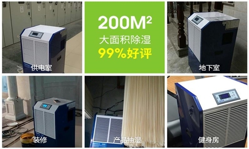 解析調溫除濕機的組成結構，調溫除濕機的使用情況怎么樣