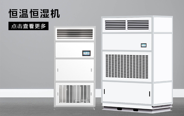 奔跑吧！工業(yè)除濕機！倉庫除濕機！