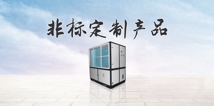 管道除濕機的原理以及在無塵車間的應用？