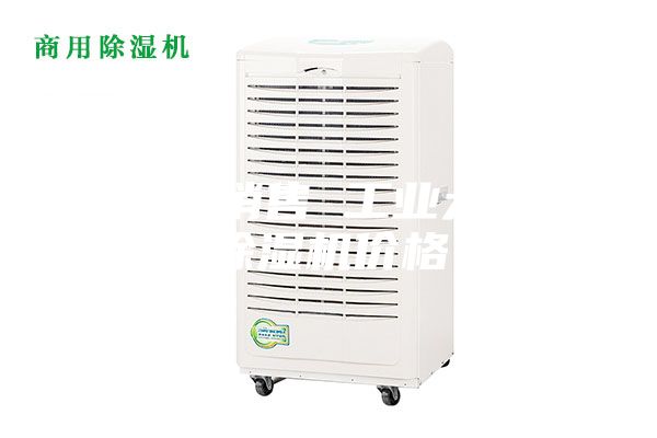 除濕機(jī)銷售 工業(yè)大功率除濕機(jī)價(jià)格