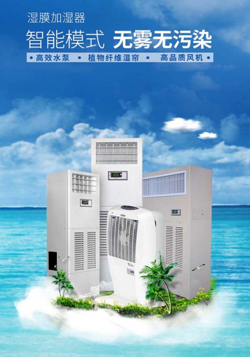 防結露智能除濕機，室內防結露除濕系統