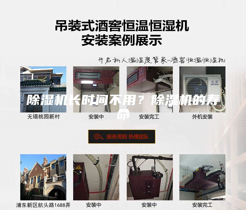 除濕機長時間不用？除濕機的壽命