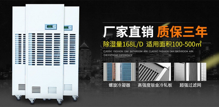 服裝倉庫潮濕怎么辦？服裝倉庫怎么干燥？