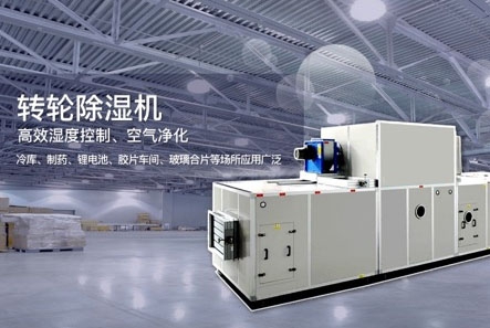 除濕機使用環(huán)境溫度有限制嗎？