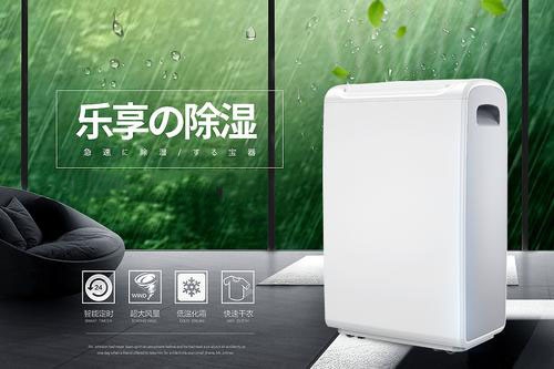 銀行金庫除濕機選擇杭州環(huán)科，助您萬無一“濕”